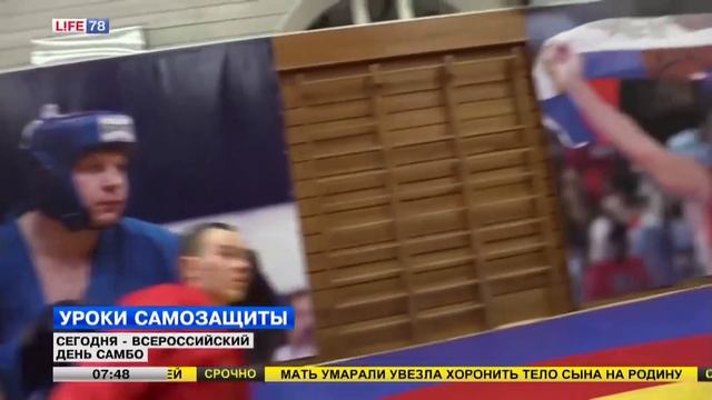 Самбо - уроки самозащиты смотреть онлайн