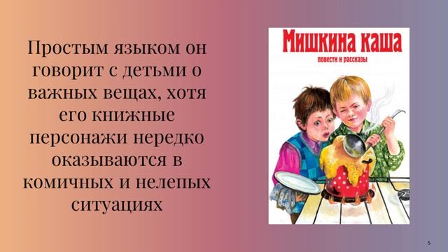 Электронная книжная выставка: Детство из солнечного города! смотреть онлайн