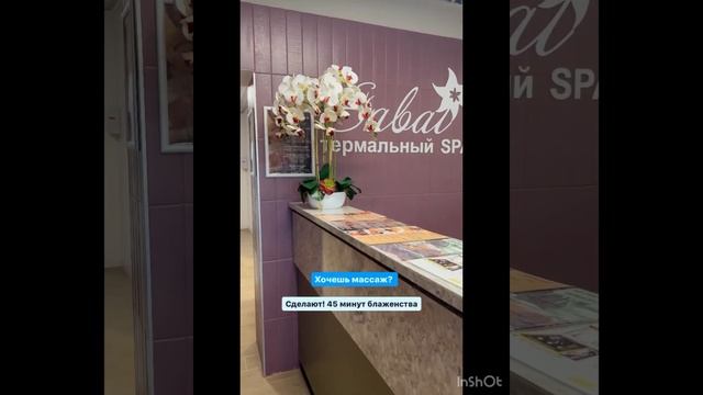 Нижнекамские Термы - мой отзыв. Куда сходить в Нижнекамске? #нижнекамск #термы #нижнекамскиетермы смотреть онлайн