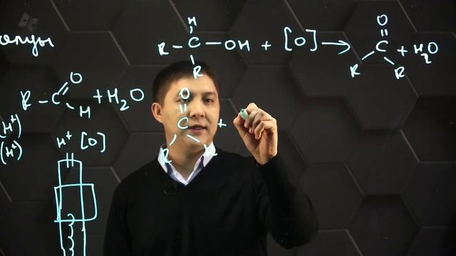 Альдегидтер мен кетондарды алу. 11 сынып.