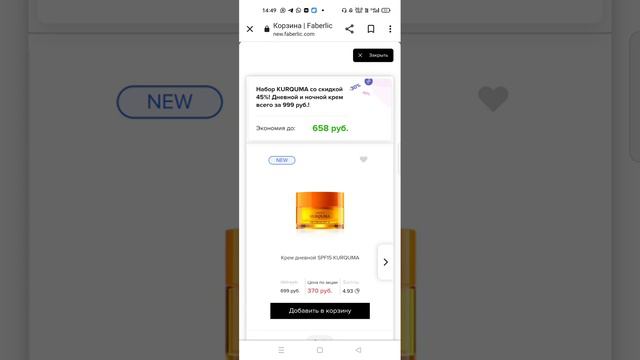 КАК ВОСПОЛЬЗОВАТЬСЯ АКЦИЯМИ В СВОЕМ ЛИЧНОМ КАБИНЕТЕ КОМПАНИИ ФАБЕРЛИК смотреть онлайн