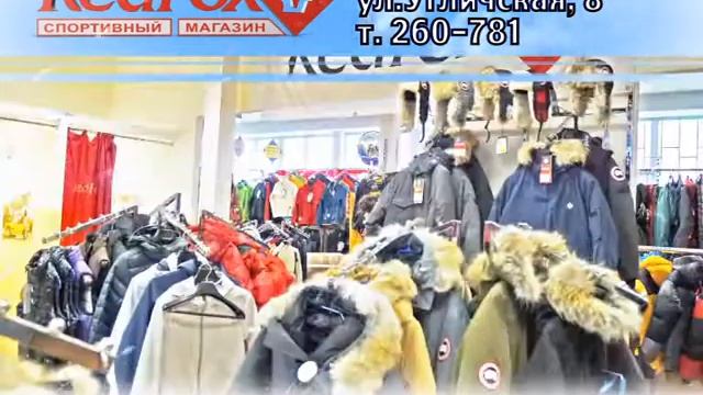 Магазин спортивной одежды смотреть онлайн