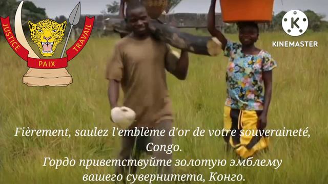 Гимн Демократической Республики Конго смотреть онлайн
