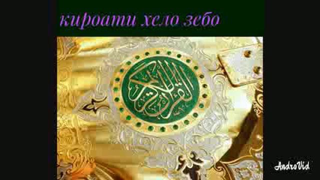 Сура' ал мульк(таборак) смотреть онлайн