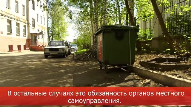 Кто отвечает за мусор вокруг контейнеров