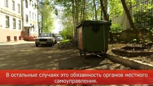 Кто отвечает за мусор вокруг контейнеров