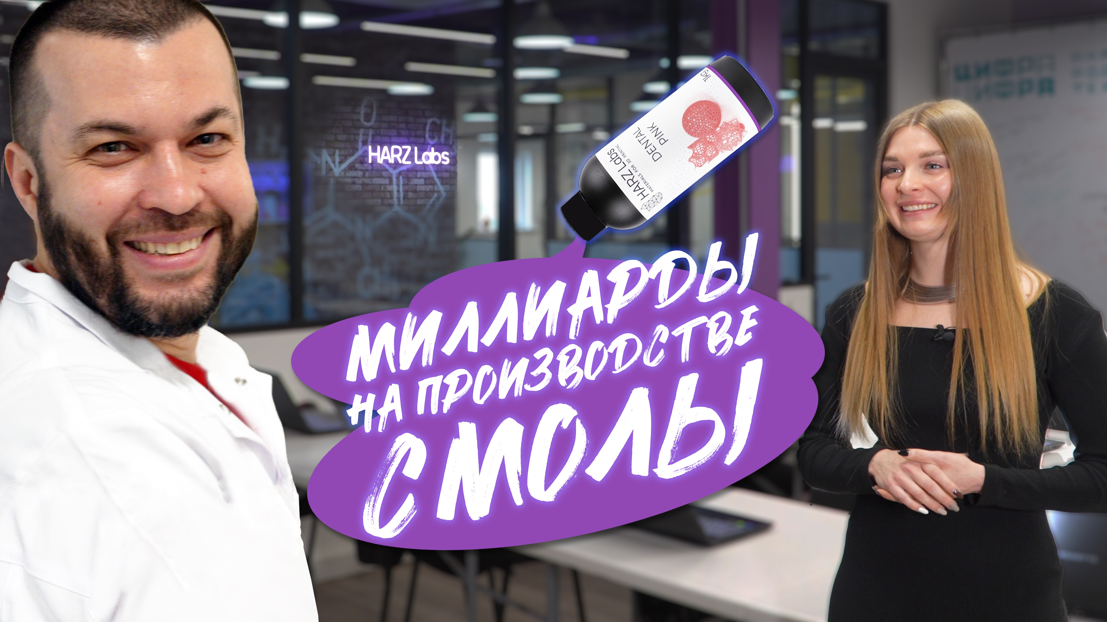 Из гаража в мировые производители! Показываем российский завод HarzLab смотреть онлайн