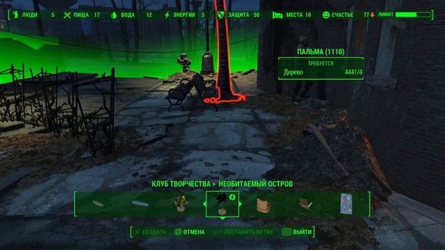 Fallout 4_Джамейка-Плейн