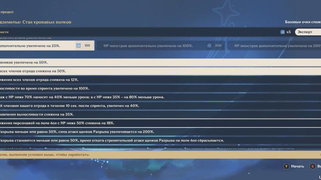 Genshin Impact (part 72) -  Диск усиления 2