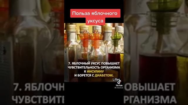 яблочный уксус