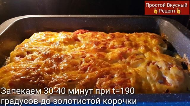 Вкусная ИДЕЯ для УЖИНА! Вот что я готовлю чаще всего! Мясо по - французски смотреть онлайн