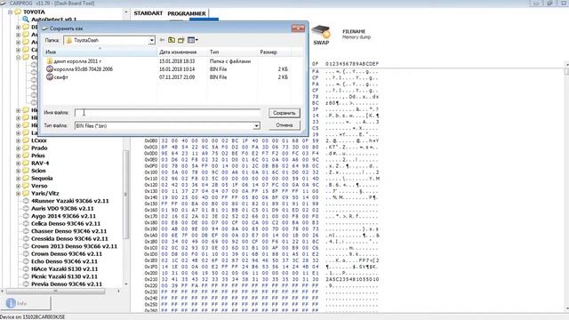 Считывание дампа щитка приборов C Eeprom 93c86 ToyotaCorolla E150 2007г