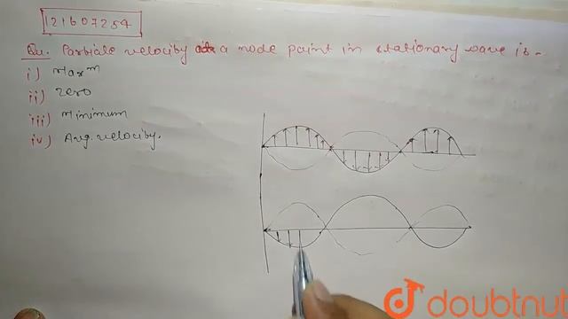 Particle velocity at the node point in a stationary waves is смотреть онлайн