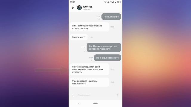Как отменить подписку Delivery Pro? смотреть онлайн