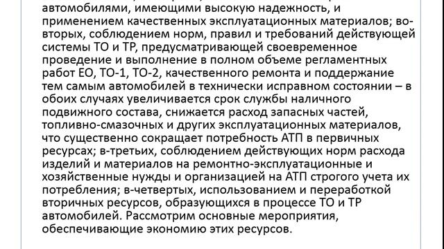 Ефимова МДК 04 05 урок 3 Ведение бухучета на АТП смотреть онлайн