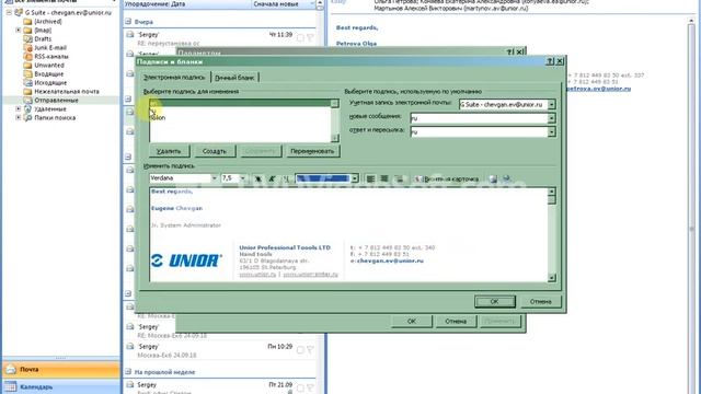 Outlook - настройка подписи смотреть онлайн