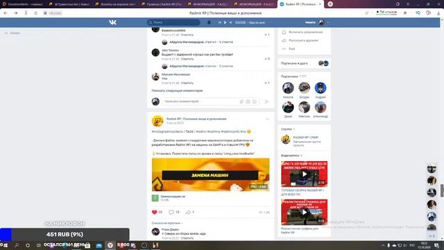 Работа лицензёра .Радмир крмп 12 сервер. смотреть онлайн