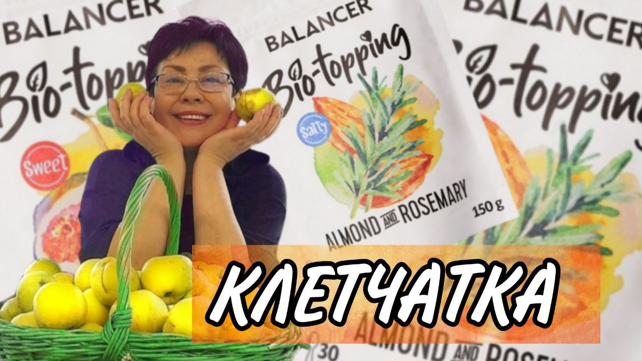 Что нужно знать о клетчатке. Гринвей.mp4