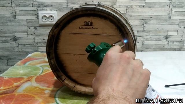 Подготовка дубовой бочки!Часть-3! Пропарка! Промывка содой! Обжиг! Вощение! смотреть онлайн