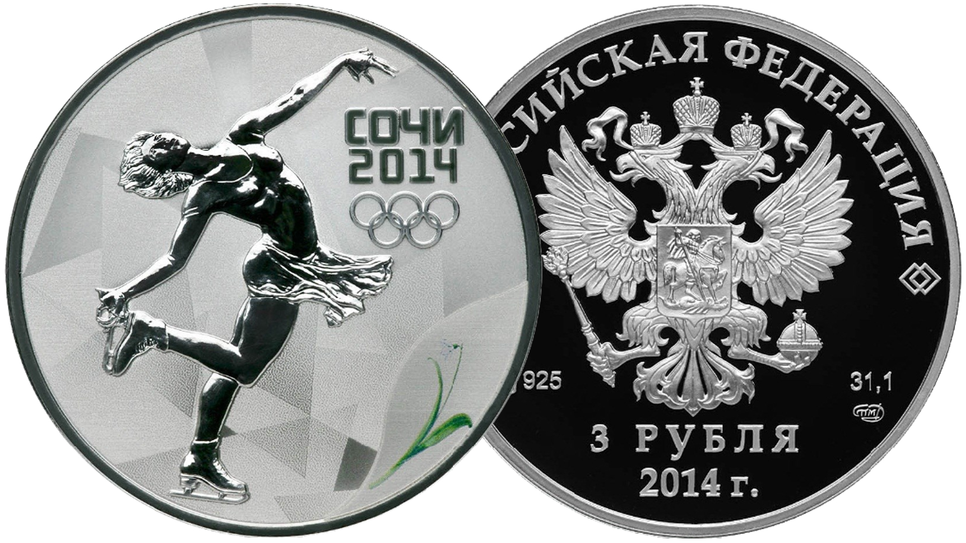 Серебряная монета 3 рубля Сочи 2014. Фигурное катание. смотреть онлайн