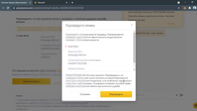 Как купить криптовалюту на Binance