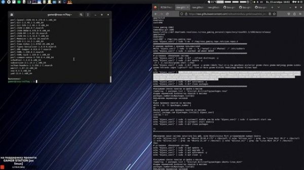 LINUX-КУХНЯ: ROSA LINUX одна система для всех ГПУ
