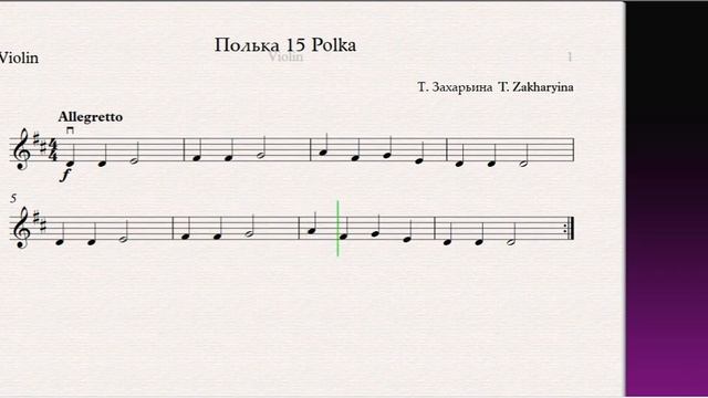 Полька 15 Polka(Скрипка)/(Violin) Скрипка 1 класс / Violin 1 grade смотреть онлайн