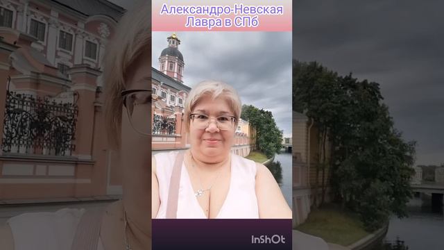 Александро-Невская Лавра в СПб 👀 ЖМИ 👍 и 🔔 #путешествие #сибирскоездоровье смотреть онлайн
