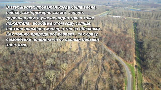 Спиралевидный курган или просто холм в " лесу Кругов " , рядом с Алмере Хафен 🌅💮🌞🚁 смотреть онлайн