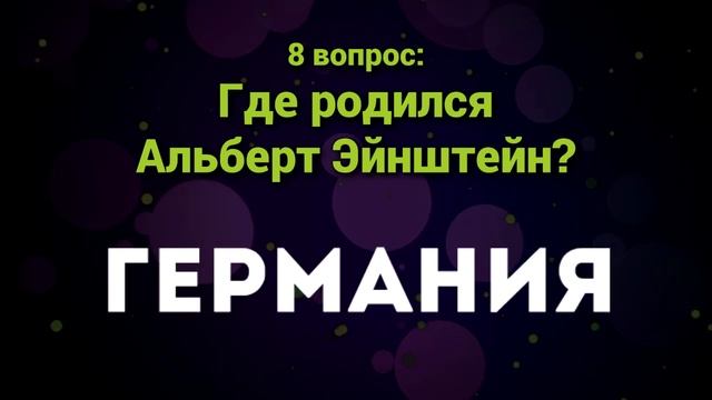 КРАШ ТЕСТ МОЗГА ? - Срочно ответь на все вопросы ? смотреть онлайн