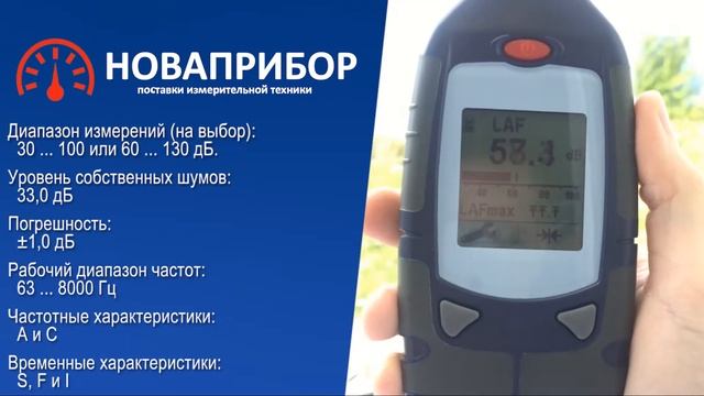 Цифровой шумомер testo 816-2 смотреть онлайн