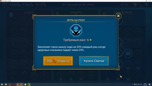 ГОРГОРАБ ! Младший брат Арбитра ! Гайд + универсальные ТАЛАНТЫ ! Рейд Raid Обзор героя смотреть онлайн