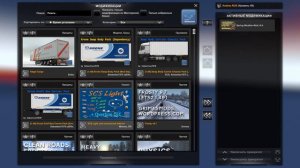 ГАЙД КАК УСТАНОВИТЬ МОД 1.49 НА ПРИЦЕП Kögel #ЕТS2