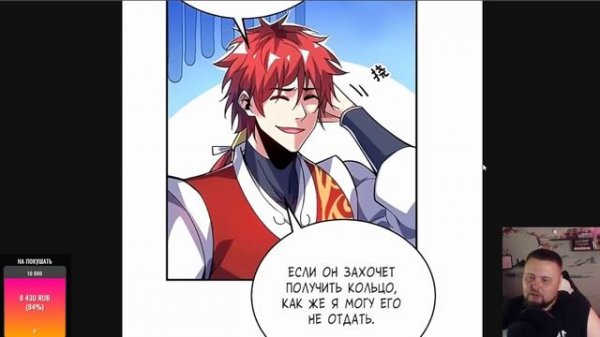 Озвучка манги l Лучший зять всех времён l 121-130 глава