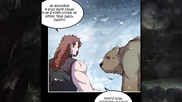 Озвучка манги | Моё начало среди первобытных людей | 41-45 Главы