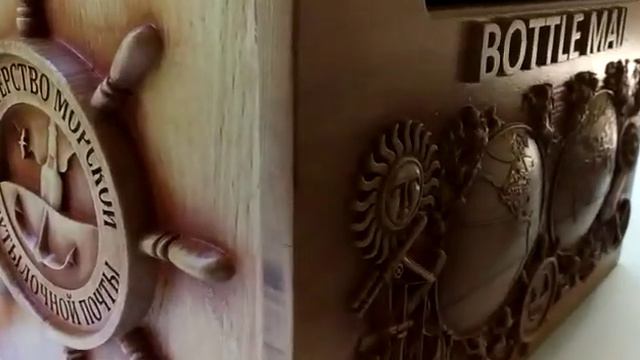 3D WOOD Почтовый ящик Бутылочной Почты от Министерства Морской Бутылочной Почты смотреть онлайн