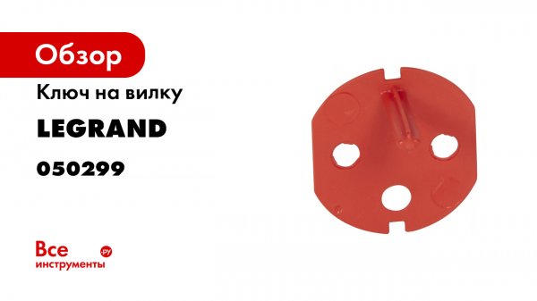 Legrand серия Mosaic