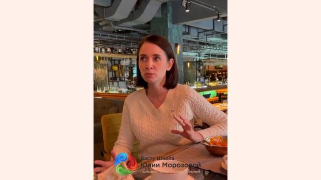 Отзывы учеников о Васту на живой встрече Васту Завтрак смотреть онлайн