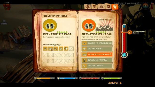 The Flame in the Flood Магнолия (серия № 3) смотреть онлайн