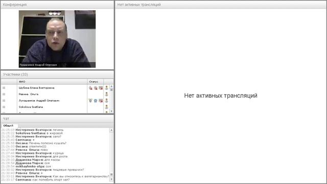 Как стать легче? Ч.2. Вебинар Андрея Лукашенкова и Елены Шубиной смотреть онлайн