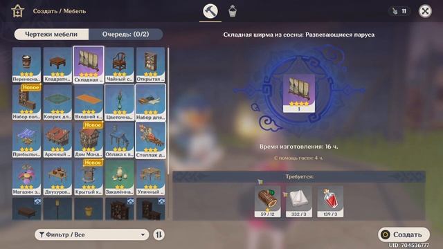 Фармим монеты/Майнинг ширма/Чайник безмятежности /Монеты/Genshin Impact смотреть онлайн