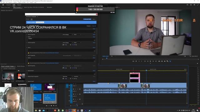?Монтирую видео на свой ютуб канал / монтаж видео / Уроки Premiere Pro / Уроки Cap Cut / Стрим ? смотреть онлайн