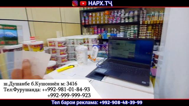 Нархои краска, Дождик, Мокрый шелк, Шуба, Травентин, Крошка, Водоэмульсия, Гурунтовка Нархи устохо смотреть онлайн