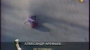 Падение горнолыжника Валерия Кобелева (март 1999)