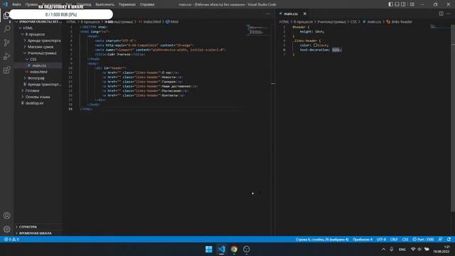 Программируем FRONTEND и PYTHON смотреть онлайн