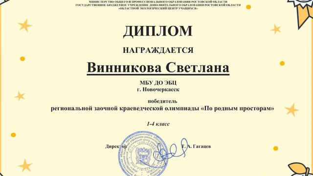 Сердце отдаю детям. Левченко М.С. МБУ ДО ЭБЦ смотреть онлайн