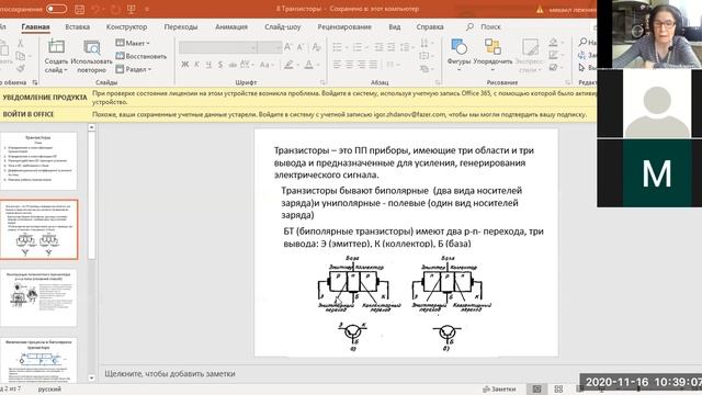РА-27 ЭТ Биполярные транзисторы смотреть онлайн