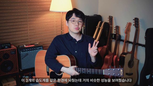 통기타 습도관리는 이걸로 끝! 기타 습도관리제품 다다리오 휴미디팩 смотреть онлайн