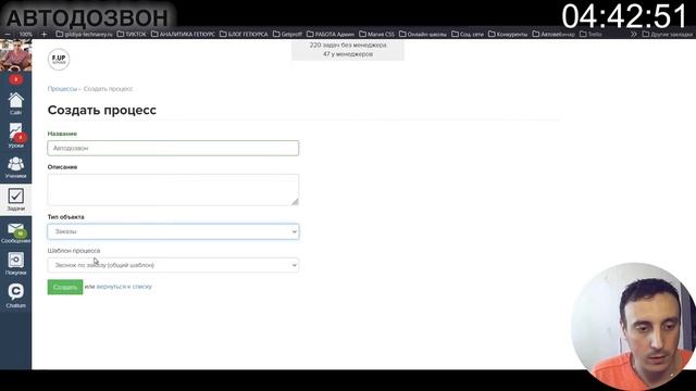 Автодозвон через SMSC+GetCourse(Инструкция) смотреть онлайн