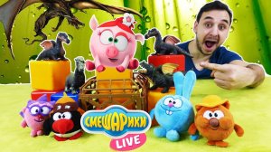 Папа Роб и Смешарики спасают Нюшу от драконов! Поздравление с 8 марта!